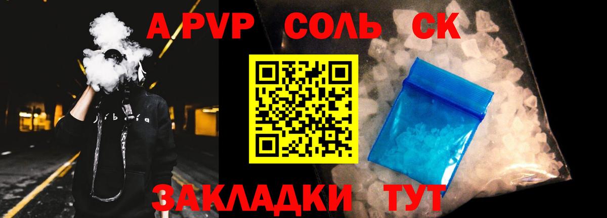 Альфа ПВП мука  Alpha PVP VHQ  Томск  Вход с VPN  Alfa_PVP мука 