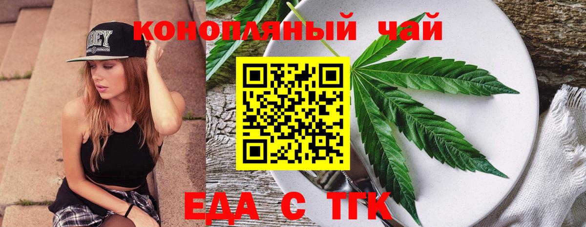 Печенье с ТГК конопля  Вход с VPN  Томск 
