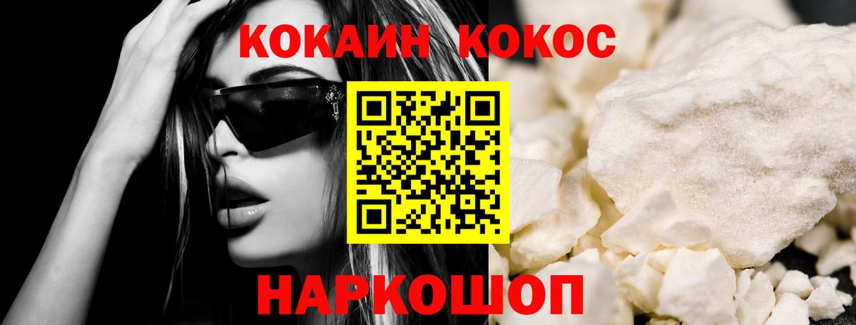 Томск  Кокаин FishScale  КОКАИН  Вход с VPN  КОКАИН 97% 