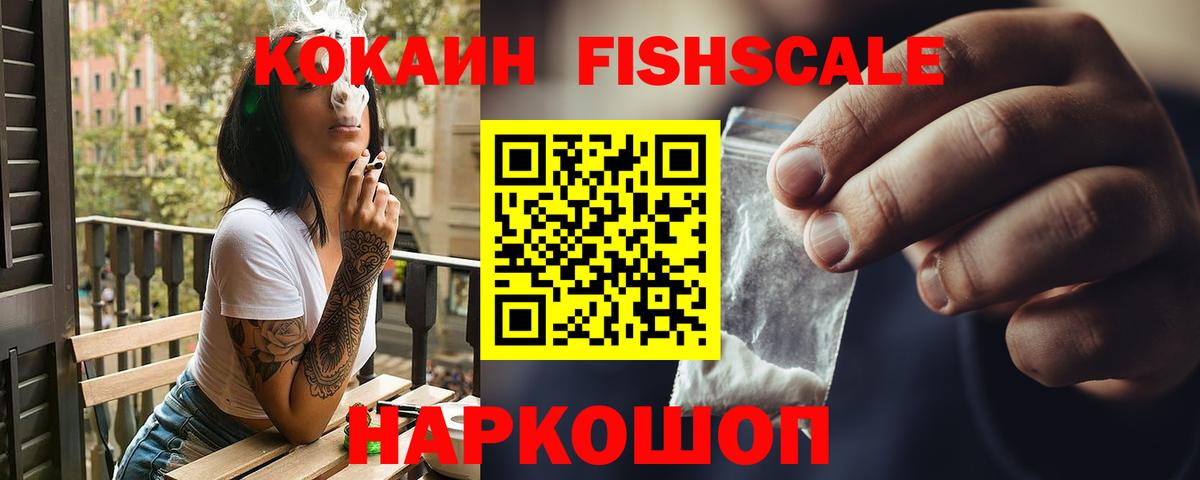 COCAIN 98% Томск