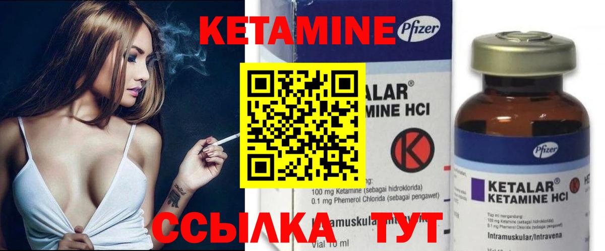 Томск  КЕТАМИН ketamine  Вход с VPN  Кетамин ketamine 