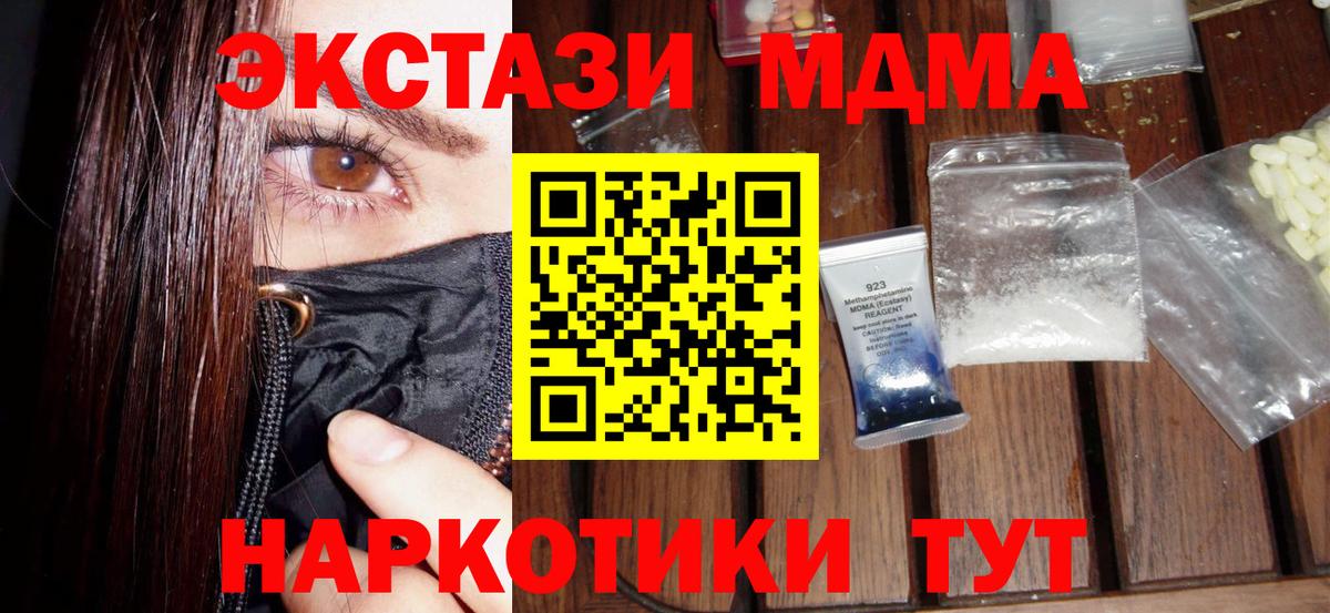 МДМА VHQ  Вход с VPN  MDMA  Томск 