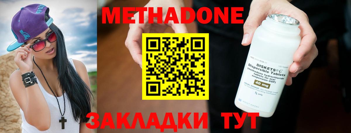 Томск  Метадон белоснежный  Вход с VPN 