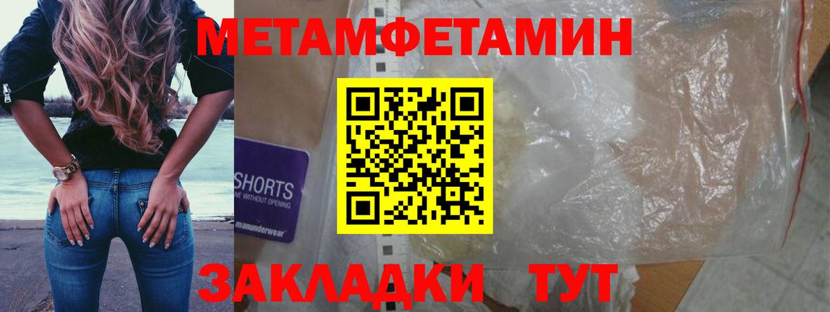 МЕТАМФЕТАМИН кристалл  МЕТАМФЕТАМИН кристалл  Вход с VPN  Томск 
