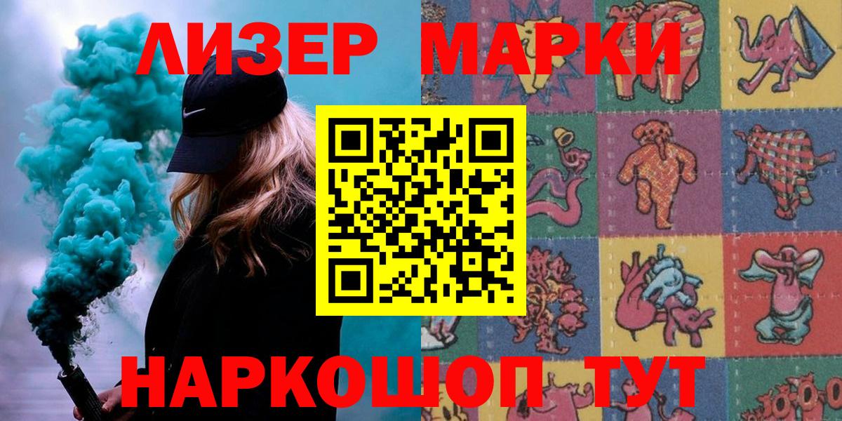 Томск  Марки N-bome 1,5мг  Вход с VPN 