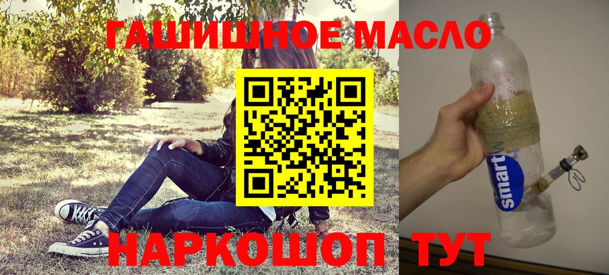 где купить   Вход с VPN  Томск  Дистиллят ТГК вейп  Дистиллят ТГК жижа 