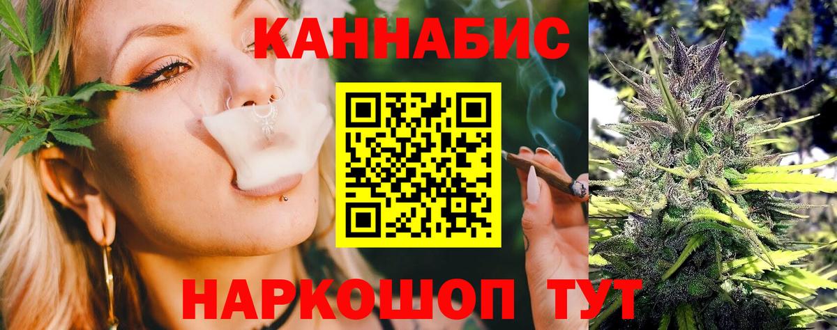 Томск  Канабис планчик  Вход с VPN  Бошки Шишки план  МАРИХУАНА AK-47 